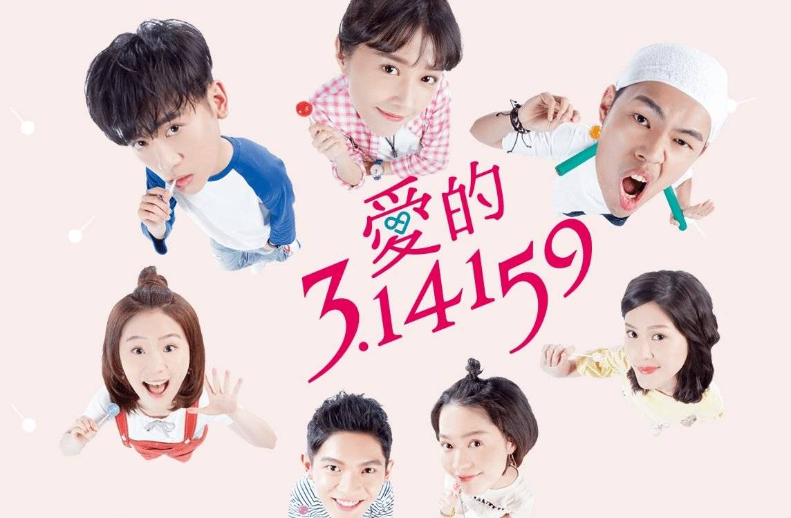 Số Pi Của Tình Yêu Số Pi Của Tình Yêu