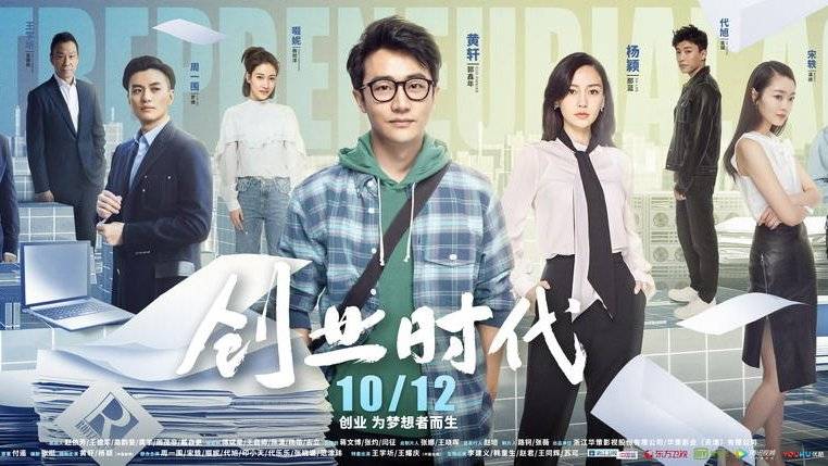 Thời Đại Lập Nghiệp Thời Đại Lập Nghiệp