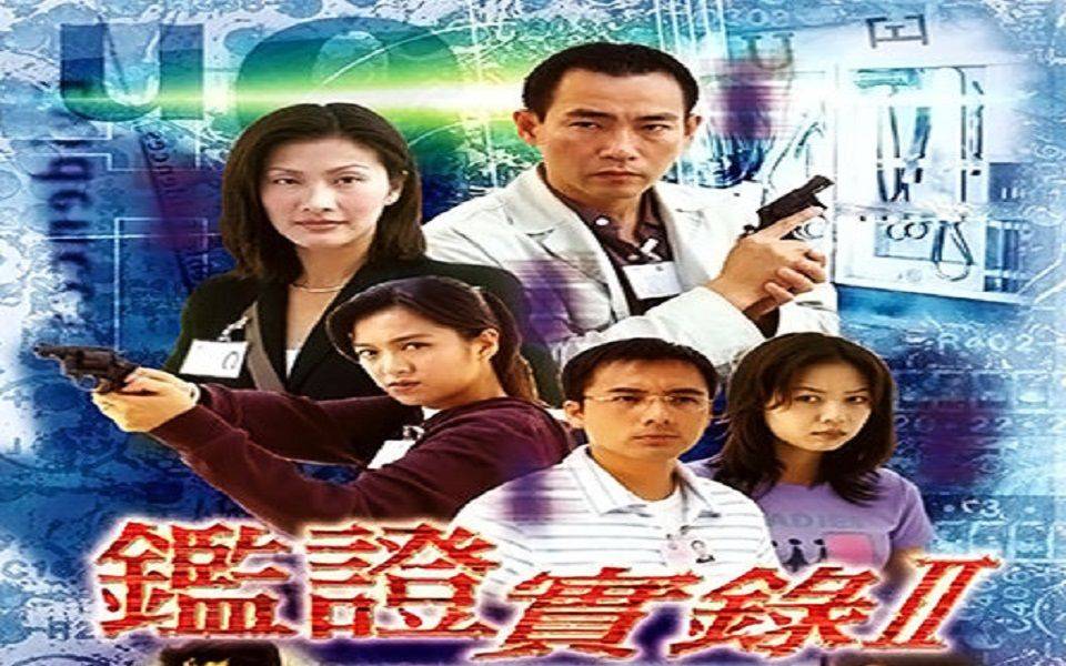 Truy Tìm Bằng Chứng (Phần 2) Truy Tìm Bằng Chứng (Phần 2)