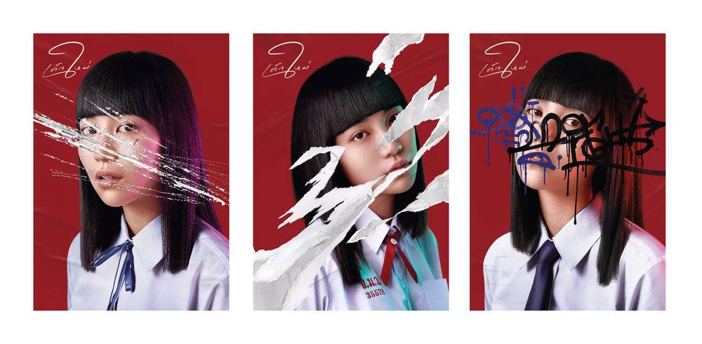 Cô Gái Đến Từ Hư Vô Cô Gái Đến Từ Hư Vô