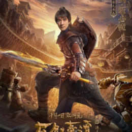 Cổ Kiếm Kì Đàn : Lưu Nguyệt Chiêu Minh