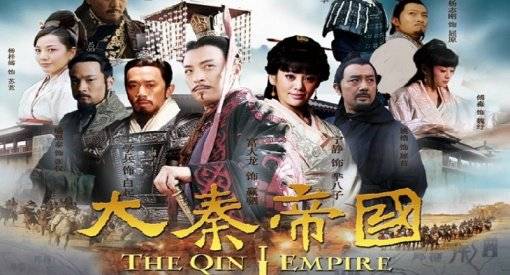 Đại Tần Đế Quốc 2: Chí Thiên Hạ Đại Tần Đế Quốc 2: Chí Thiên Hạ