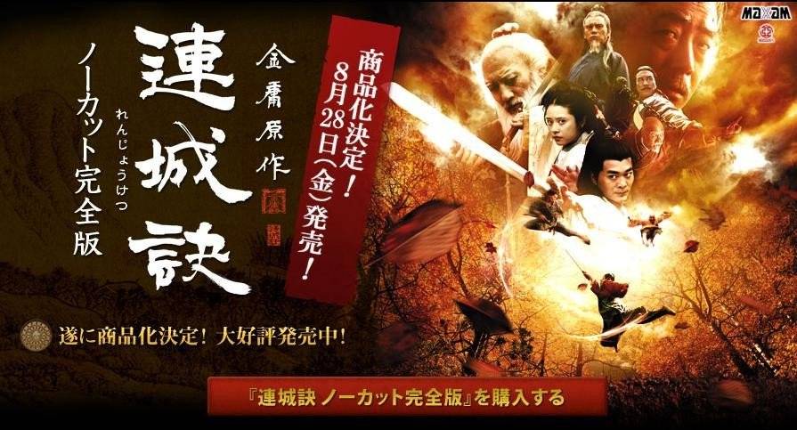 Liên Thành Quyết Liên Thành Quyết