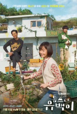 Ngôi Sao Hàng Đầu Yoo Baek