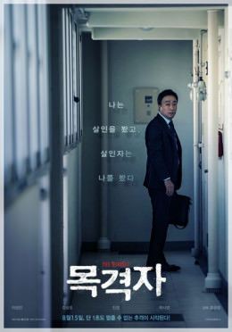 Người Chứng Kiến