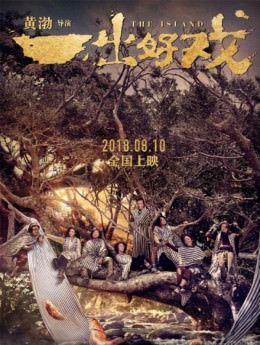 Sinh Tồn Nơi Đảo Hoang