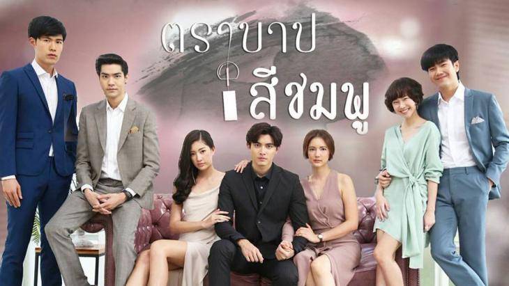 Tội Lỗi Màu Hồng Tội Lỗi Màu Hồng