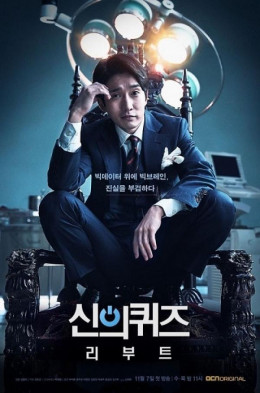 Trò Đùa Của Thượng Đế 5