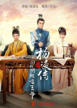 Trở Về Minh Triều Làm Vương Gia