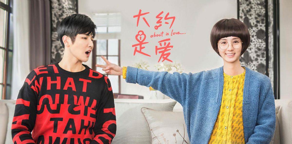 Có Lẽ Là Yêu Có Lẽ Là Yêu