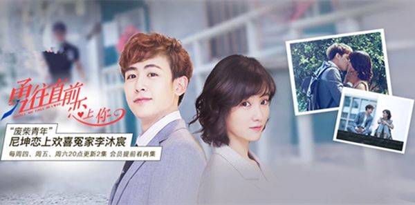 Dũng Cảm Tiến Lên Để Yêu Em Dũng Cảm Tiến Lên Để Yêu Em