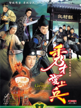 Giang Hồ Kỳ Án (Phần 2)