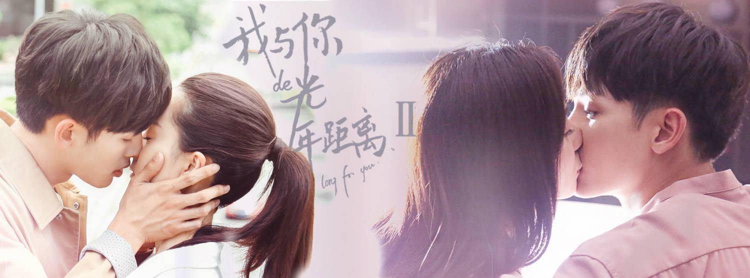 Khoảng Cách Năm Ánh Sáng Giữa Anh Và Em (Phần 2) Khoảng Cách Năm Ánh Sáng Giữa Anh Và Em (Phần 2)