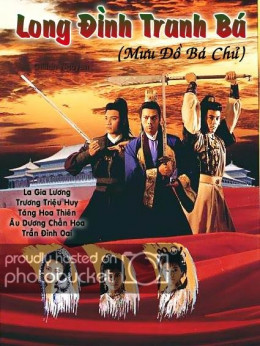 Long Đình Tranh Bá