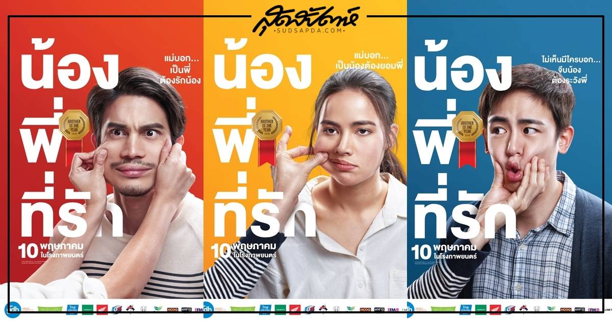 Ông Anh ‟Trời Đánh‟ Ông Anh ‟Trời Đánh‟