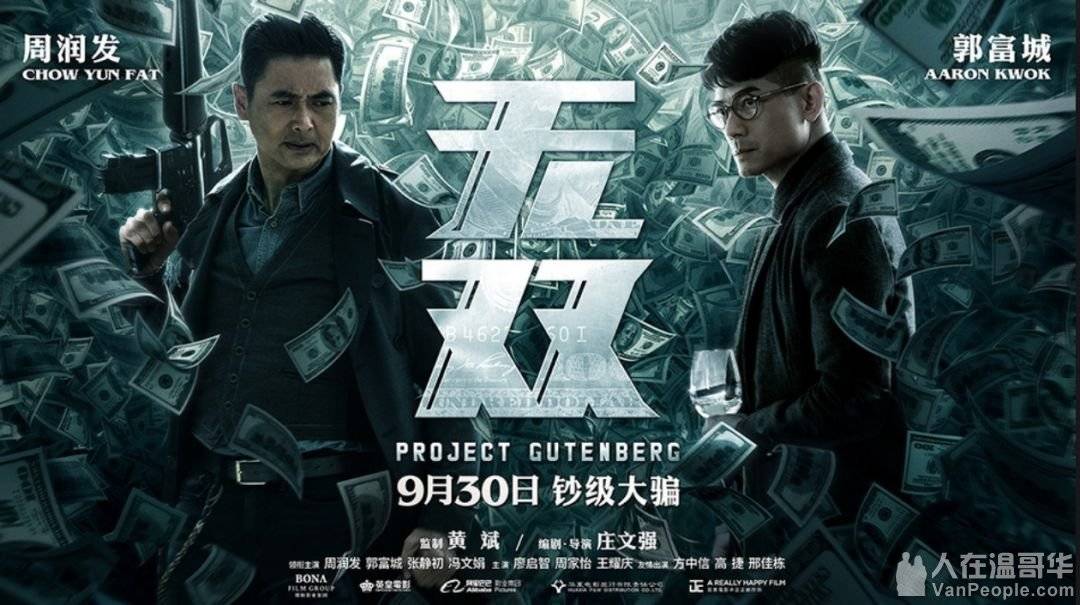 Phi Vụ Tiền Giả Phi Vụ Tiền Giả