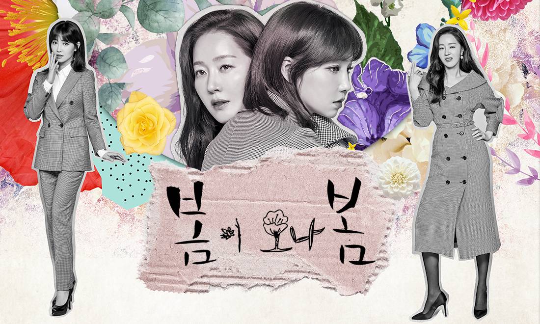 Hai Lần Thanh Xuân Hai Lần Thanh Xuân