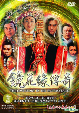 Kinh Hoa Duyên Truyền Kỳ