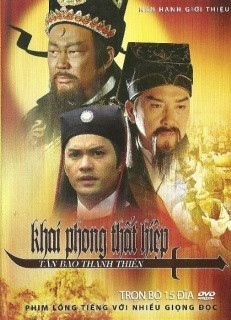 Tân Bao Thanh Thiên: Mai Hoa Đạo