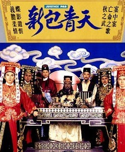 Tân Bao Thanh Thiên: Thí Phu Ký