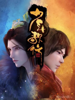 Thiếu Niên Ca Hành