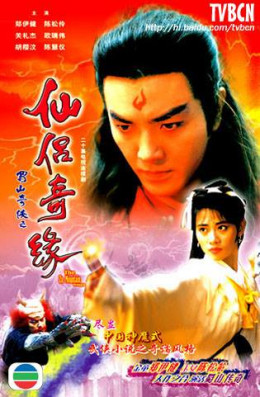 Tiên Lữ Kỳ Duyên