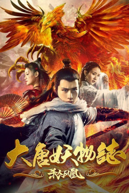 Đại Đường Ma Đạo Đoàn