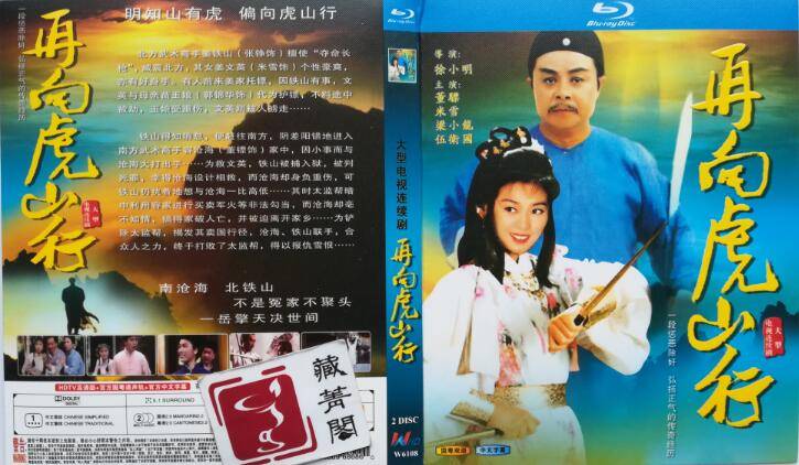 Hổ Sơn Hành Hổ Sơn Hành