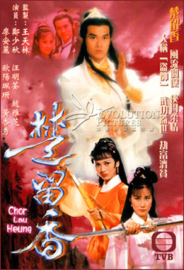 Sở Lưu Hương: Vô Hoa Truyền Kỳ