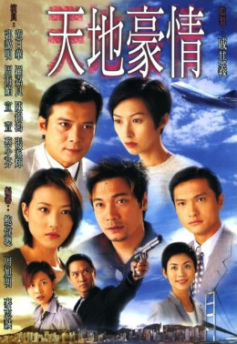 Thiên Địa Hào Tình