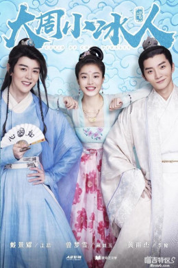 Bà Mối Đại Chu