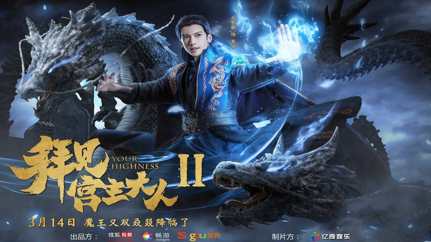 Bái Kiến Cung Chủ Đại Nhân (Phần 2) Bái Kiến Cung Chủ Đại Nhân (Phần 2)