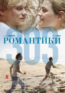 Chuyến Đi Của Tình Yêu