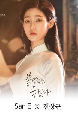 Lala: Hãy Để Em Yêu Anh