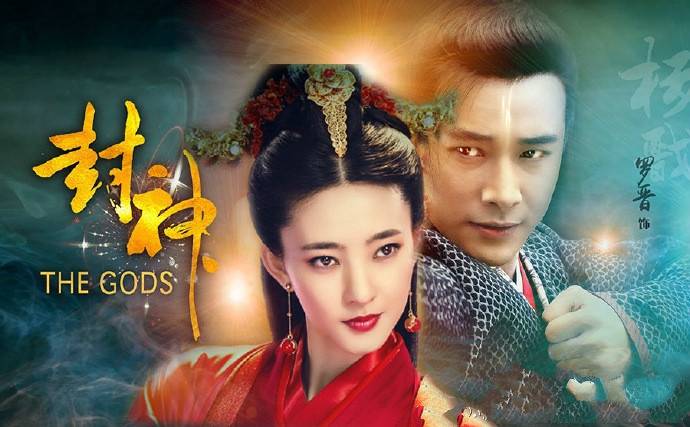 Phong Thần Diễn Nghĩa Phong Thần Diễn Nghĩa