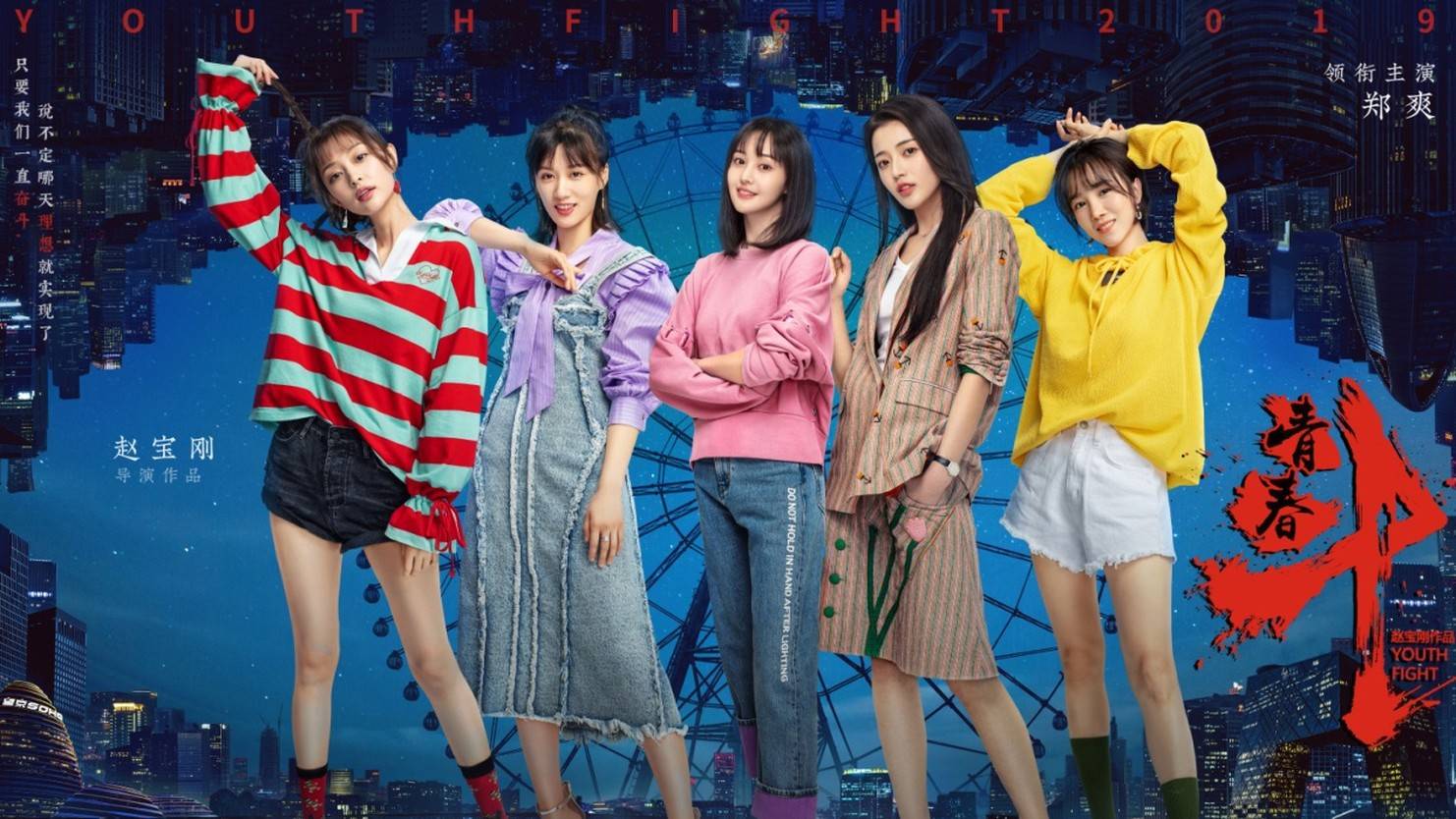 Thanh Xuân Đấu Thanh Xuân Đấu