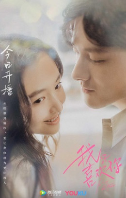 Anh Không Thích Thế Giới Này, Anh Chỉ Thích Em