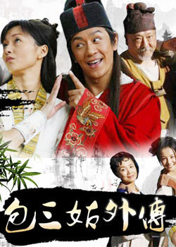 Bao Tam Cô Truyền Kỳ