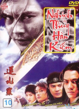 Nghịch Thủy Hàn Kiếm‎