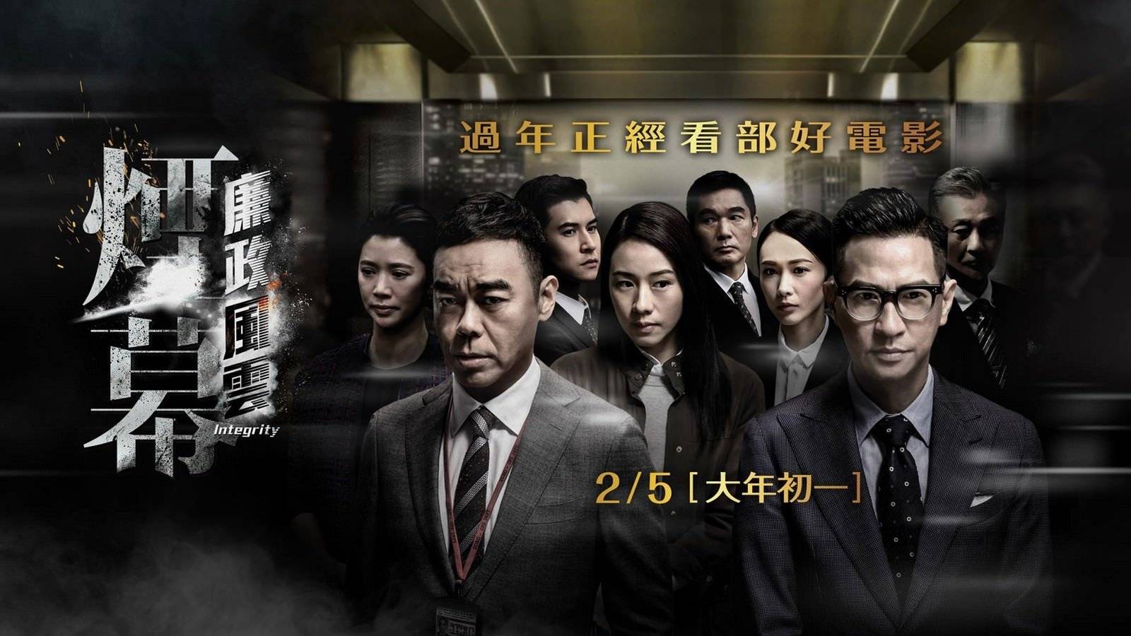 Sóng Gió Chính Trường Sóng Gió Chính Trường