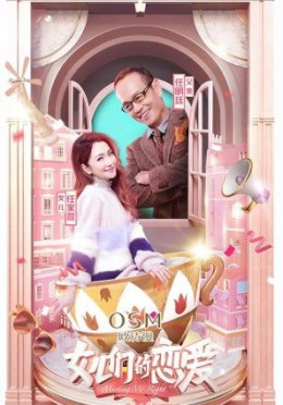 Tình Yêu Của Con Gái