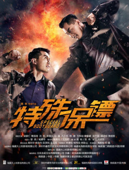 Bảo Tiêu Đặc Biệt