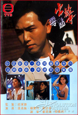 Điệp Vụ Không Giờ