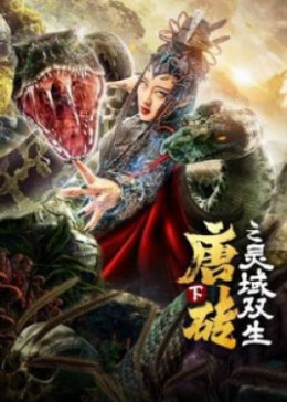 Đường Chuyên 2: Linh Vực Song Song