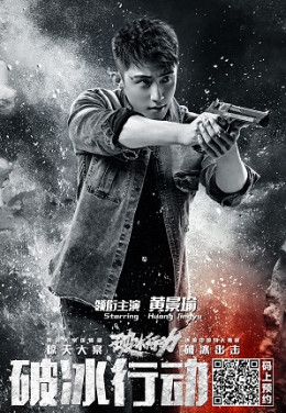 Hành Động Phá Băng