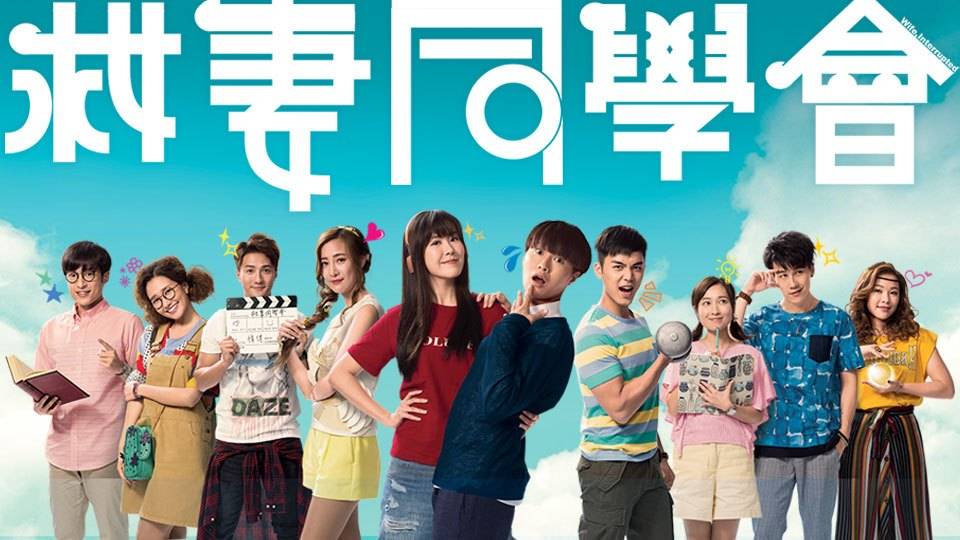 Hội Đồng Cứu Vợ Hội Đồng Cứu Vợ