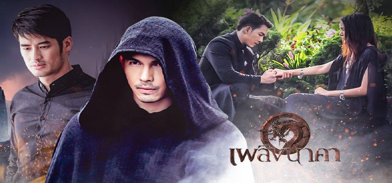 Lửa hận Naka Lửa hận Naka