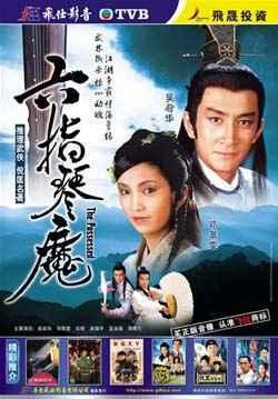 Lục Chỉ Cầm Ma