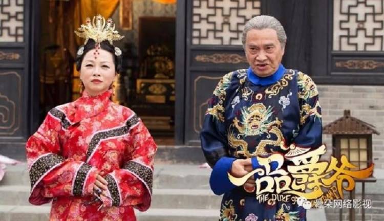 Nhất Phẩm Tước Gia Nhất Phẩm Tước Gia