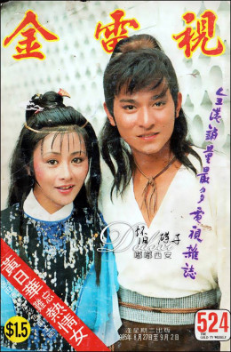 Thanh Kiếm Hiệp Tình